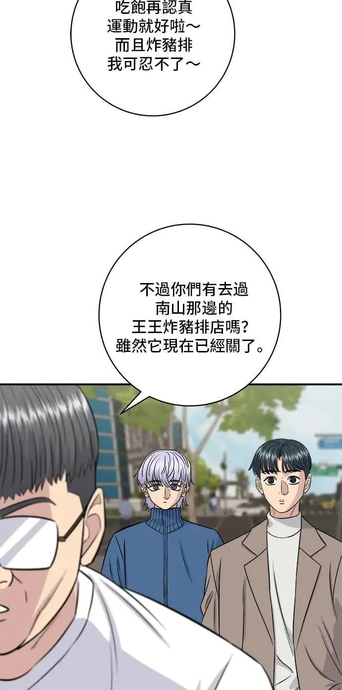 第185话 炸猪排 第26页