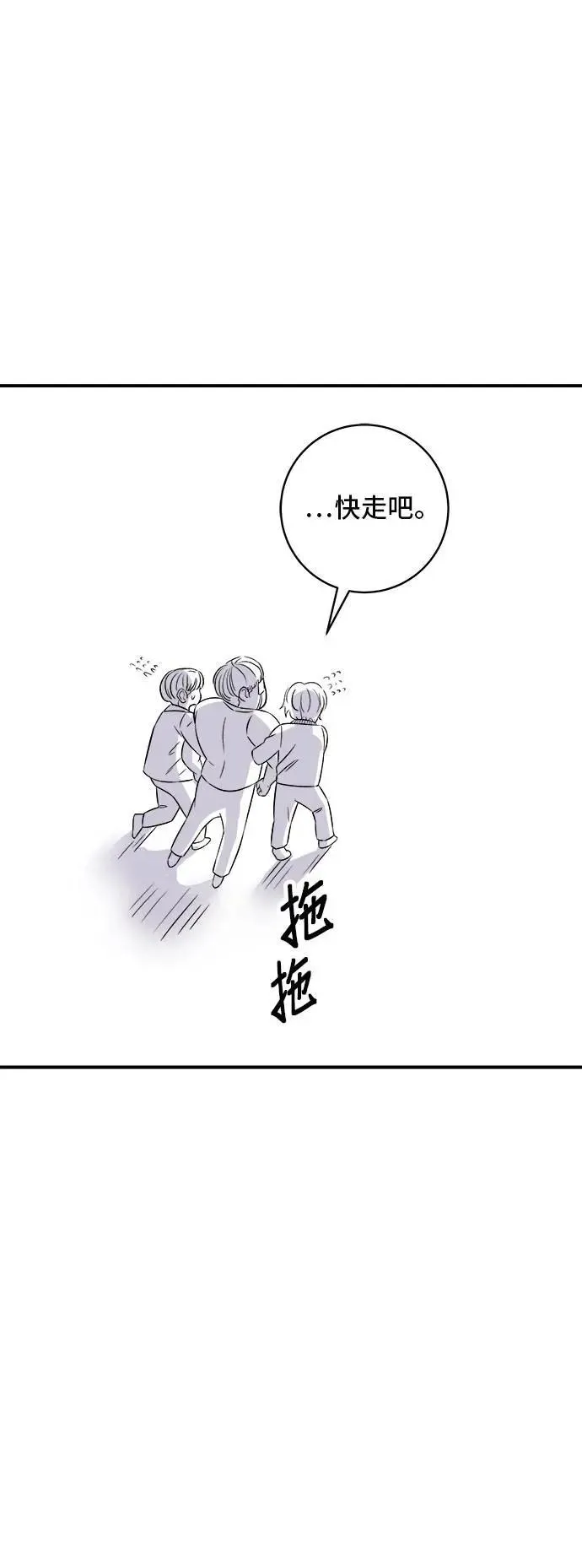 第185话 炸猪排 第30页
