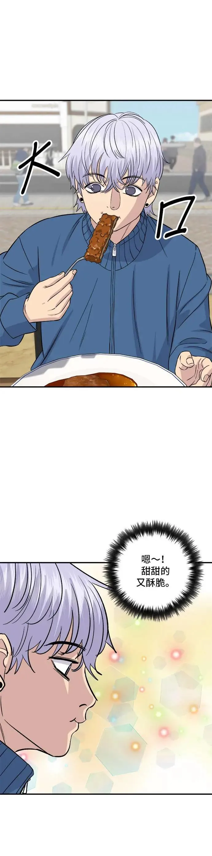 第185话 炸猪排 第35页
