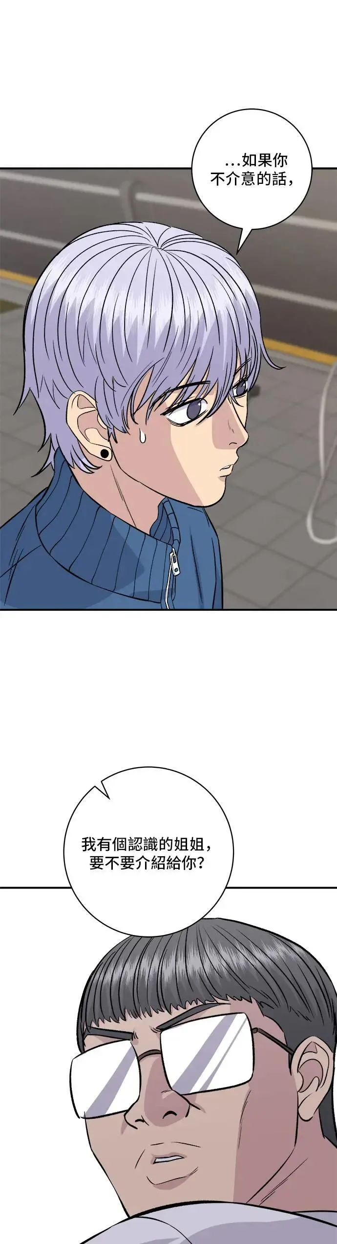 第185话 炸猪排 第43页