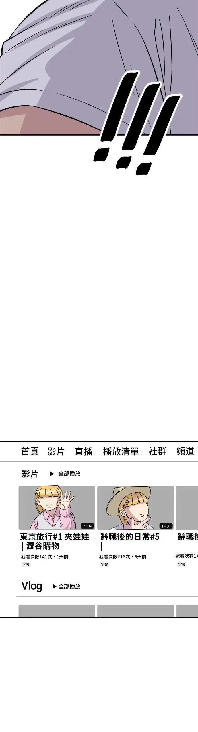 第185话 炸猪排 第44页