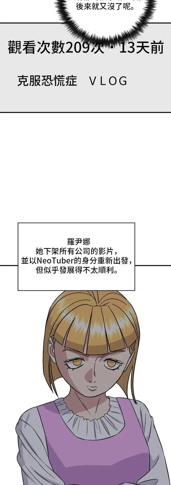 第185话 炸猪排 第46页