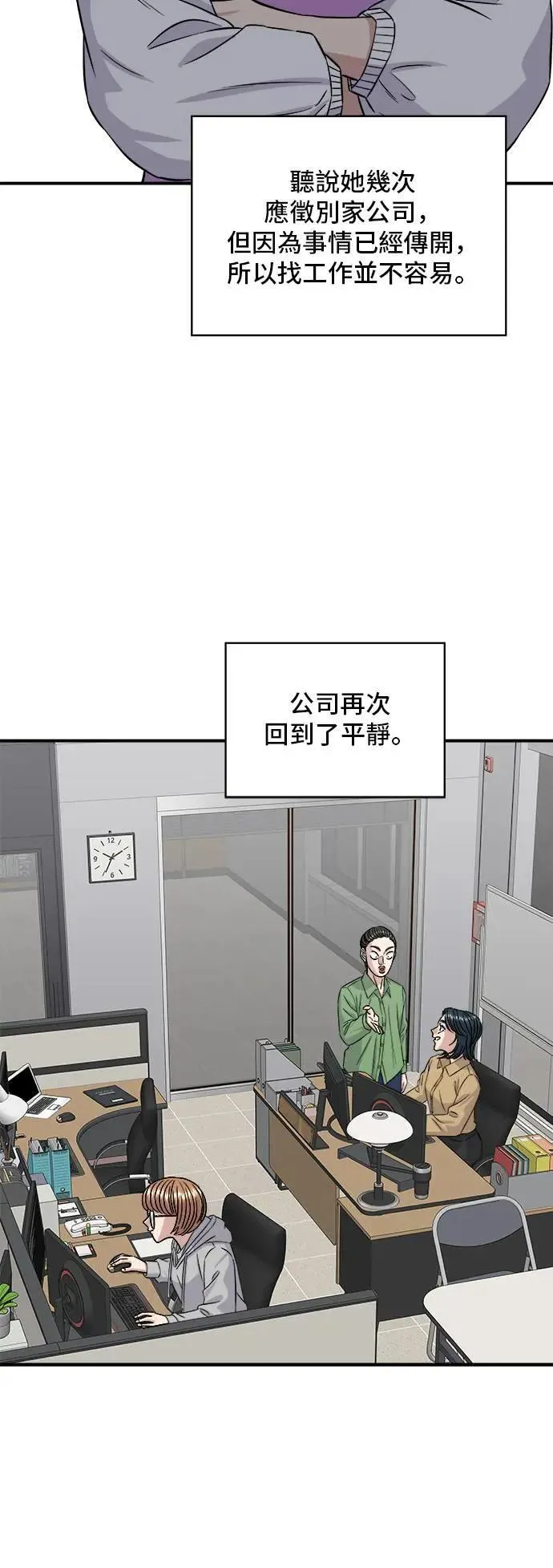 第185话 炸猪排 第47页