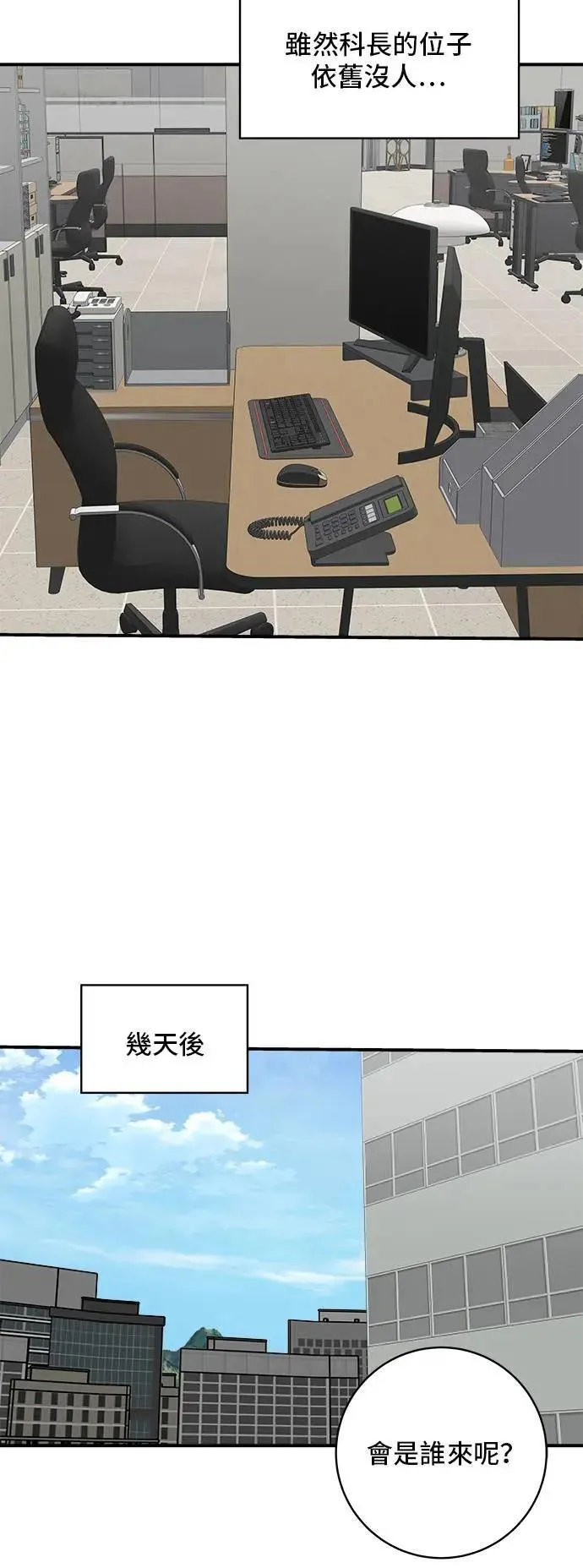 第185话 炸猪排 第49页