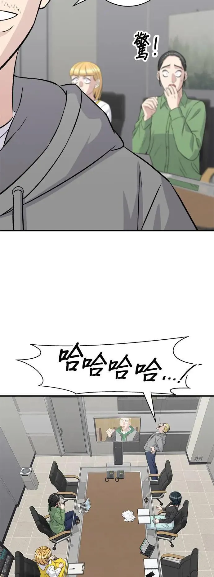 第184话 汽水 第5页