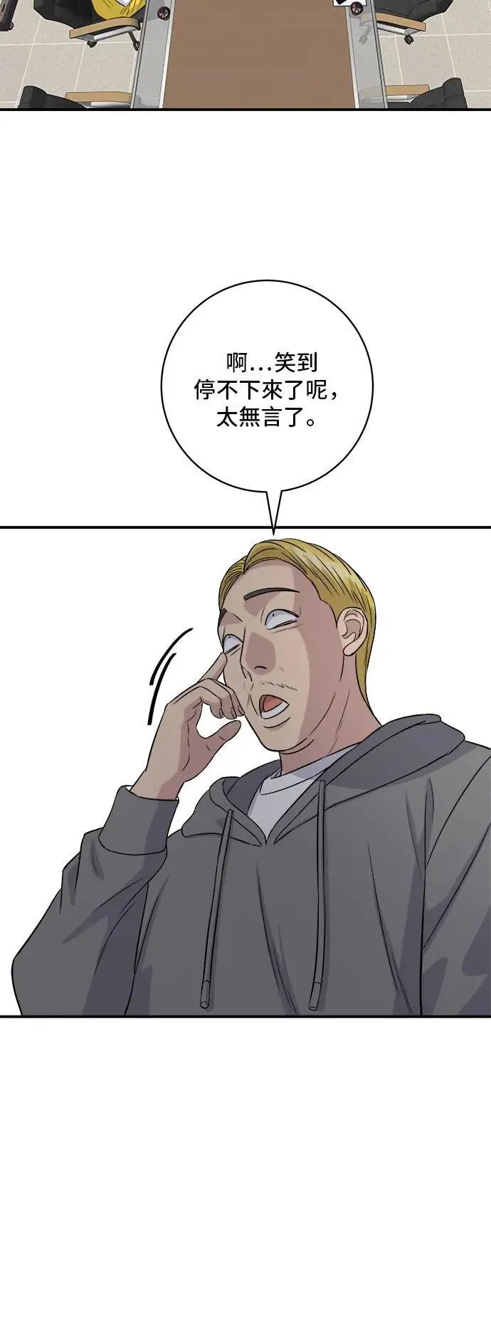 第184话 汽水 第6页