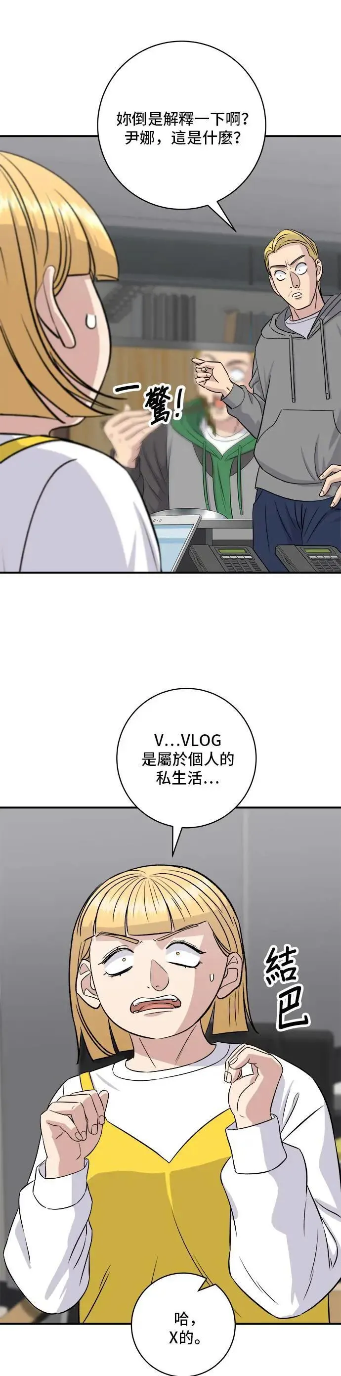 第184话 汽水 第7页