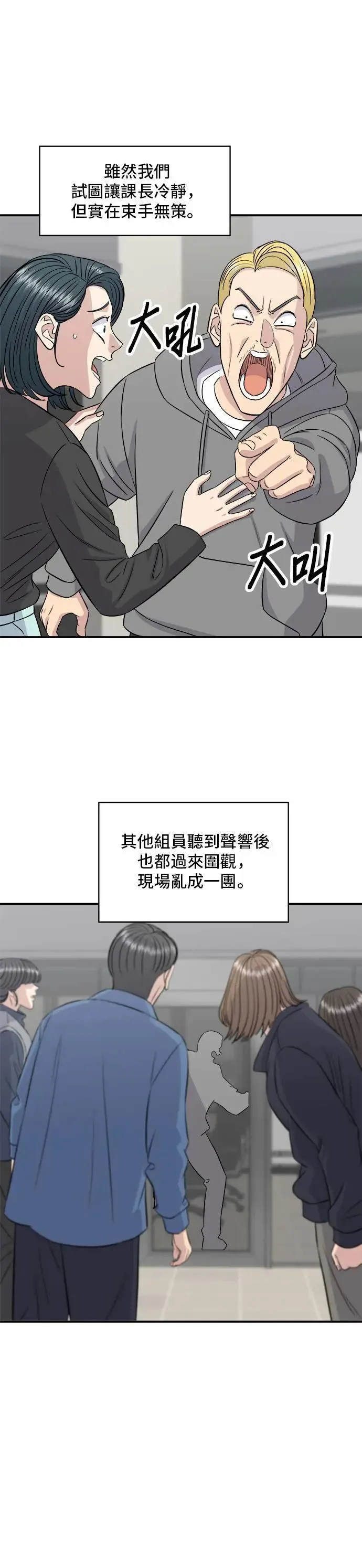 第184话 汽水 第10页