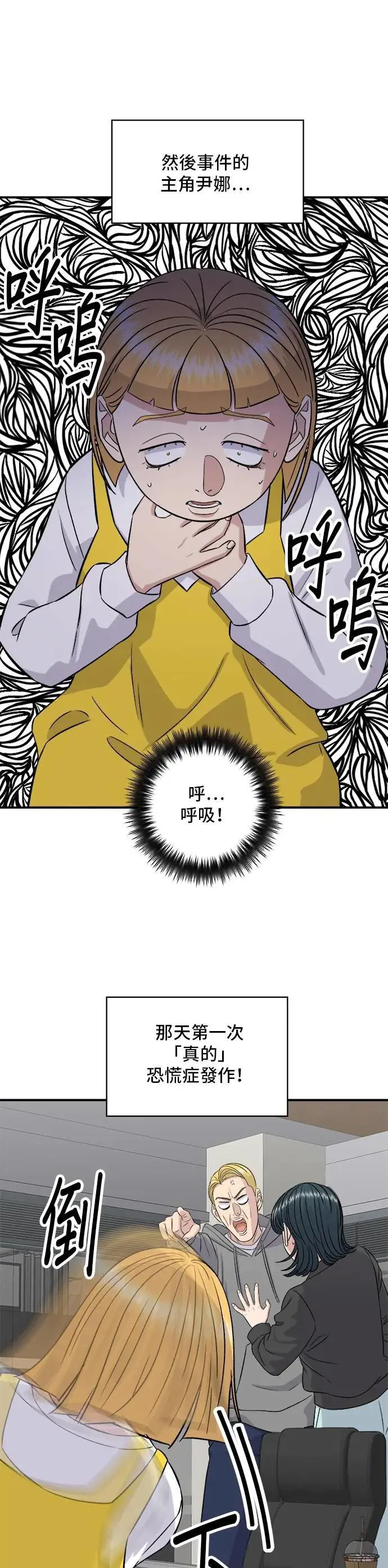 第184话 汽水 第11页