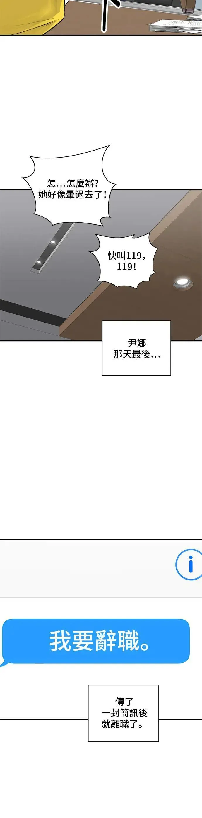 第184话 汽水 第12页