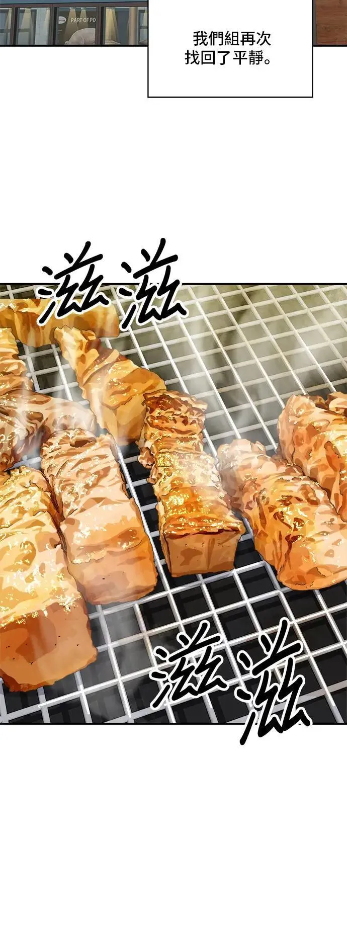 第184话 汽水 第24页