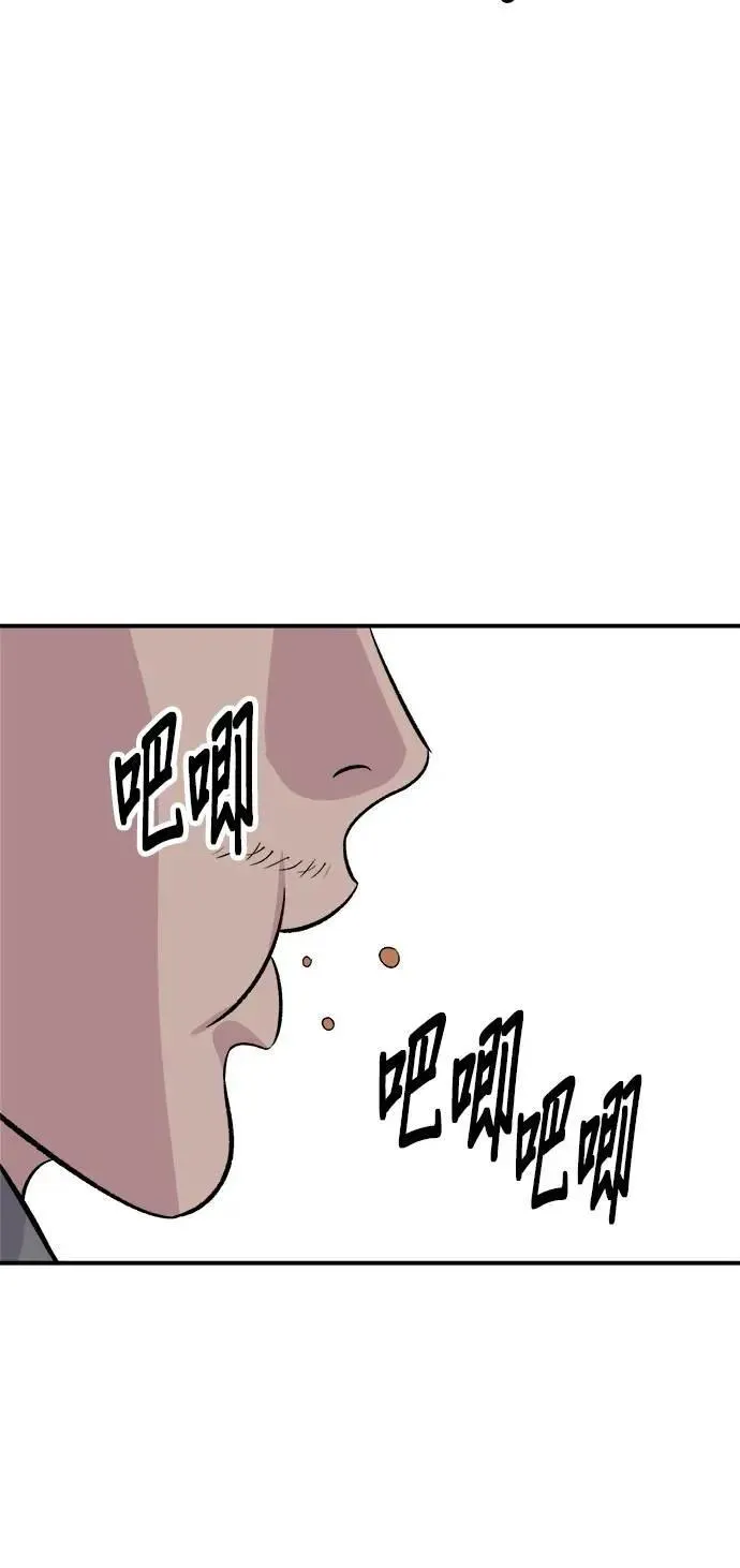 第184话 汽水 第26页