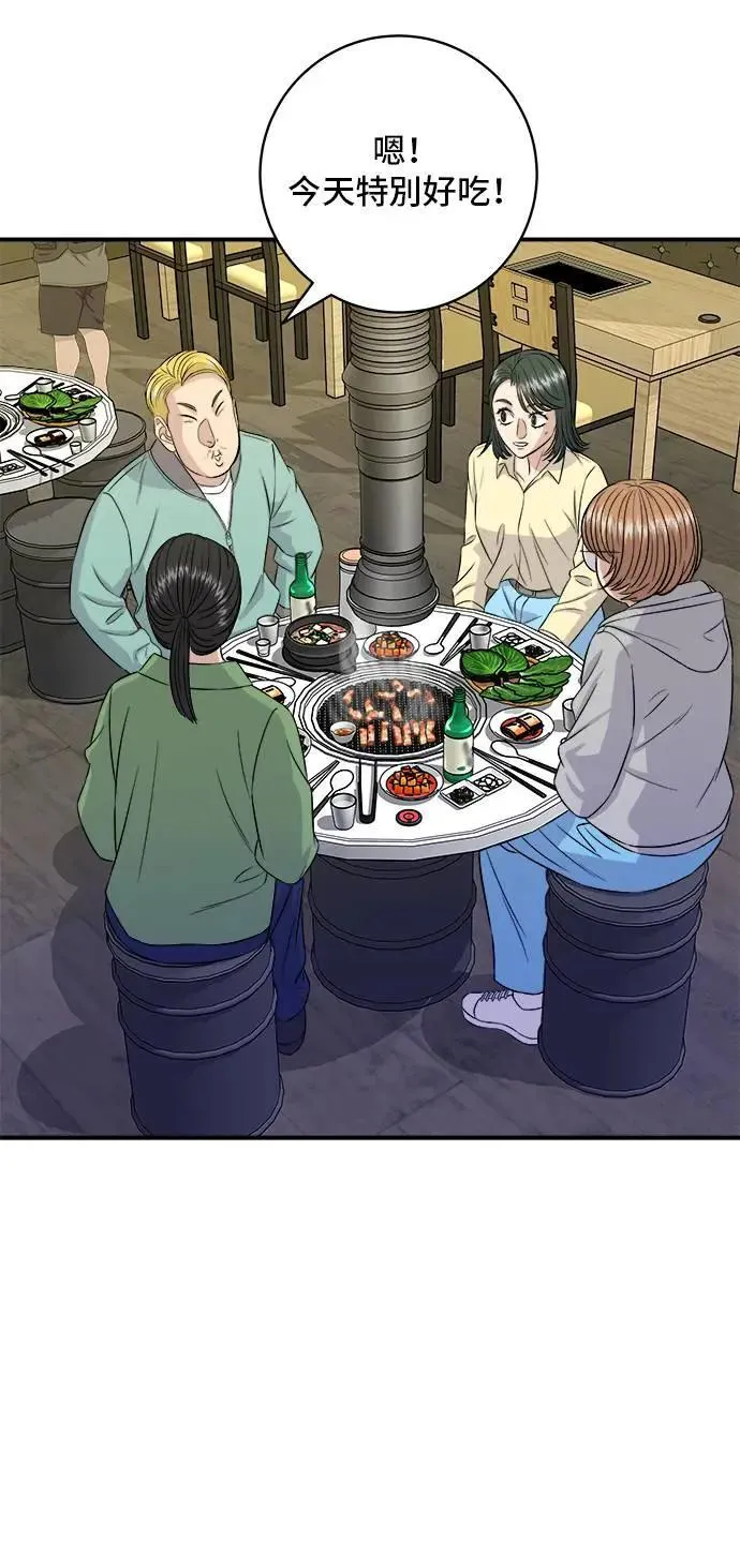 第184话 汽水 第27页