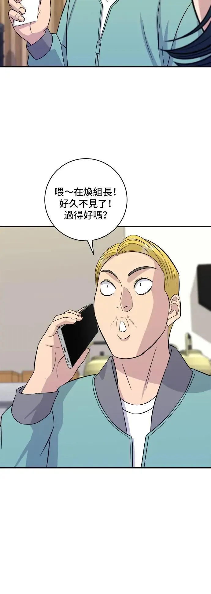 第184话 汽水 第30页