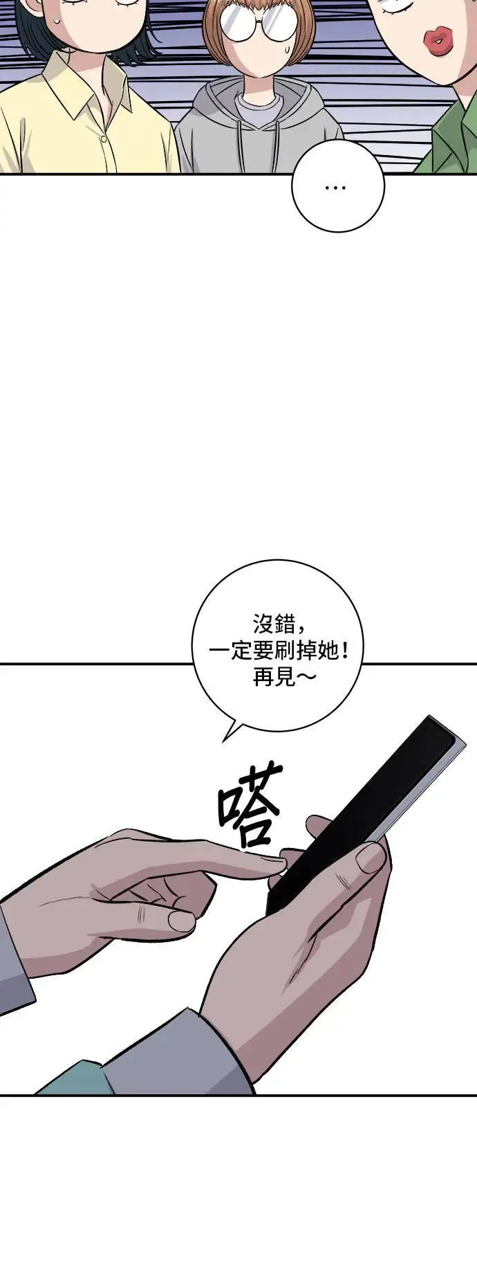 第184话 汽水 第33页