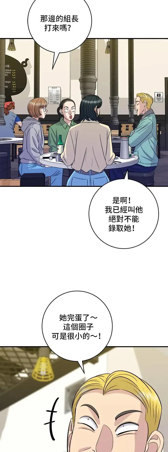 第184话 汽水 第35页