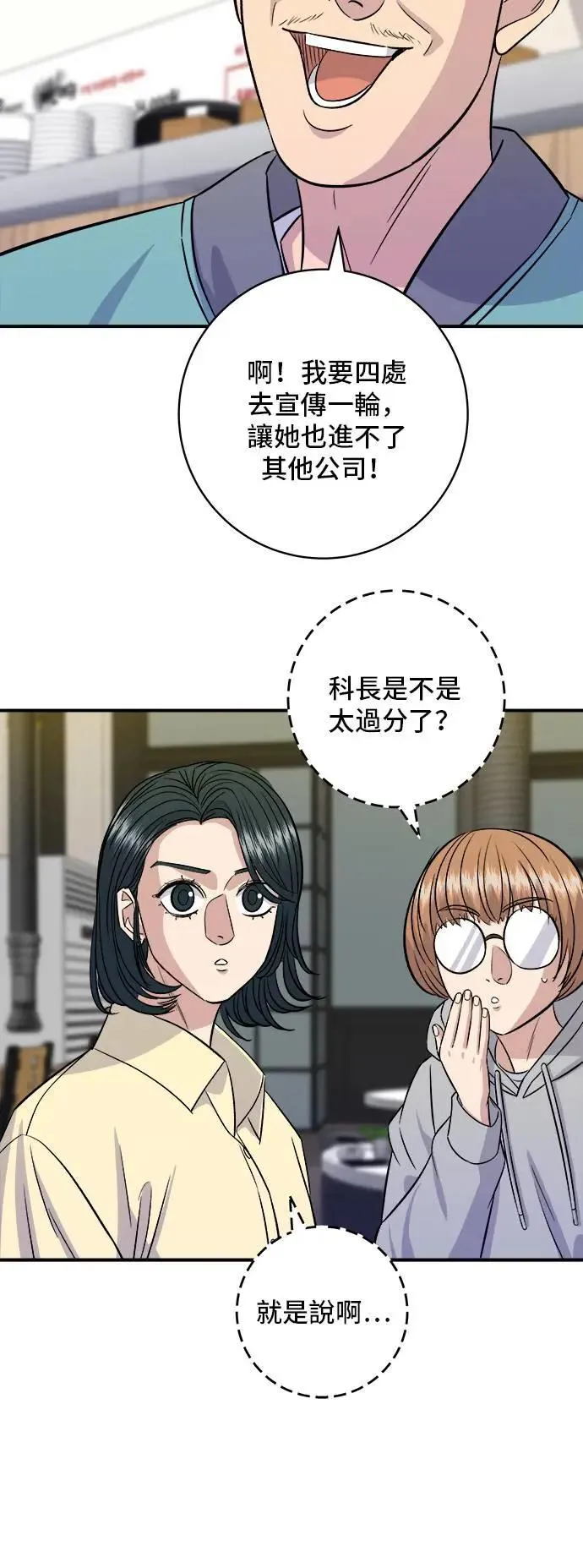 第184话 汽水 第36页
