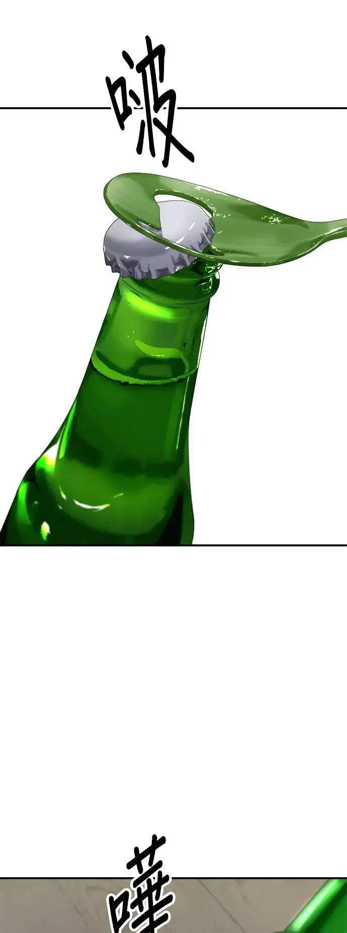 第184话 汽水 第37页