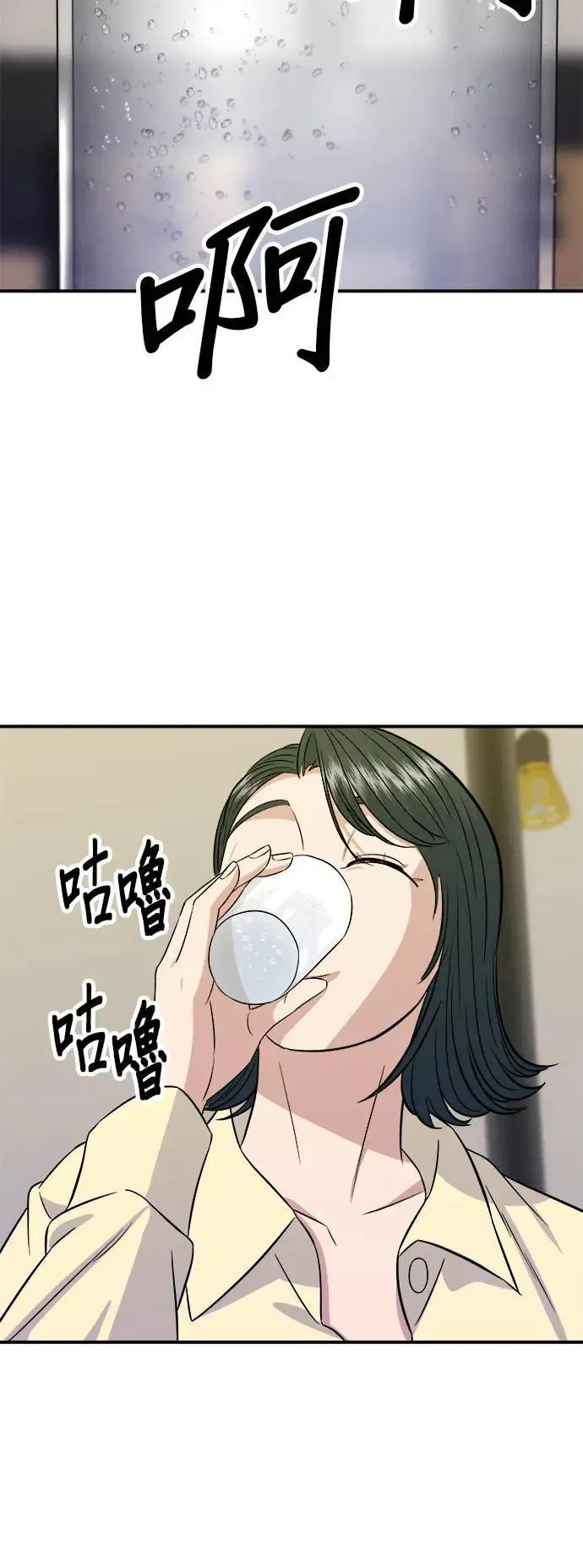 第184话 汽水 第39页