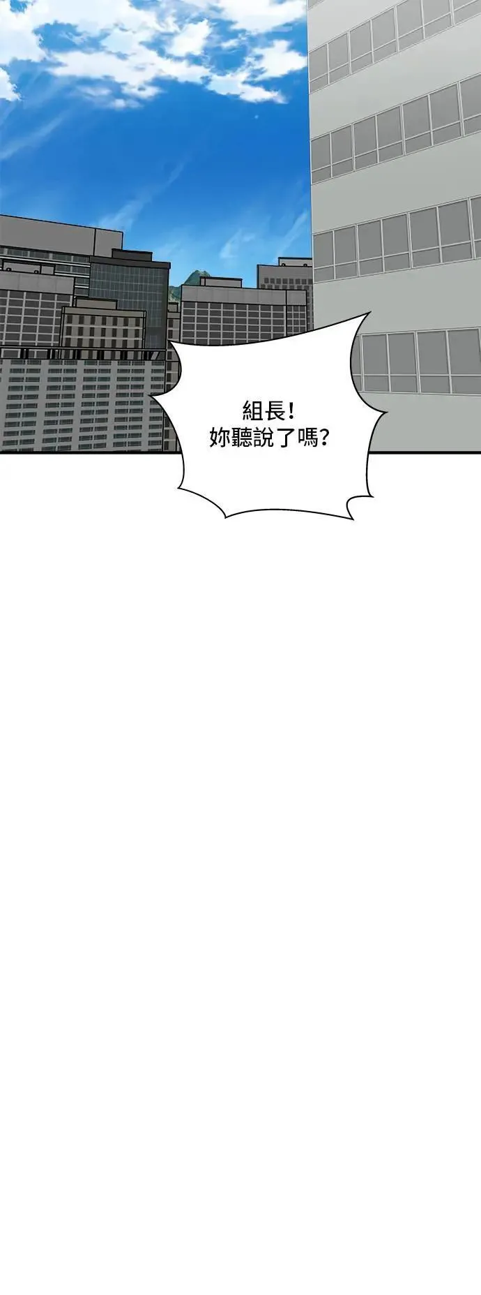 第184话 汽水 第42页