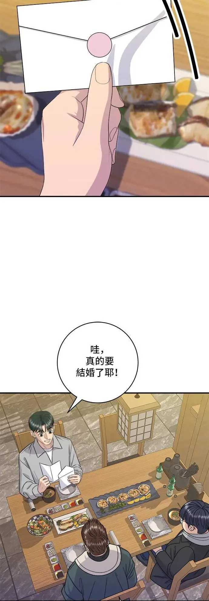 第183话 南瓜粥 第2页