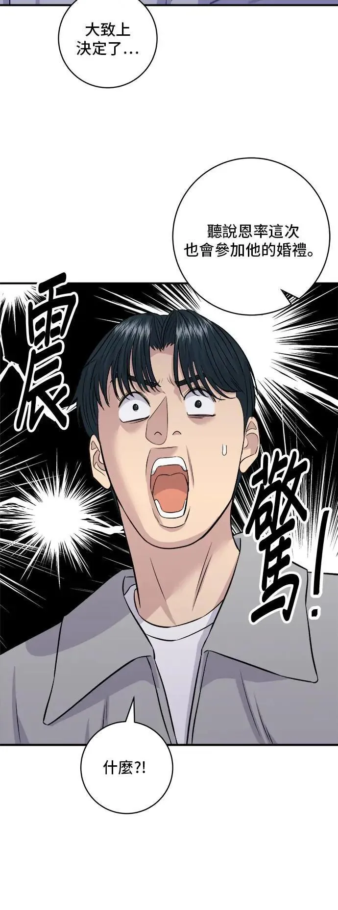 第183话 南瓜粥 第6页
