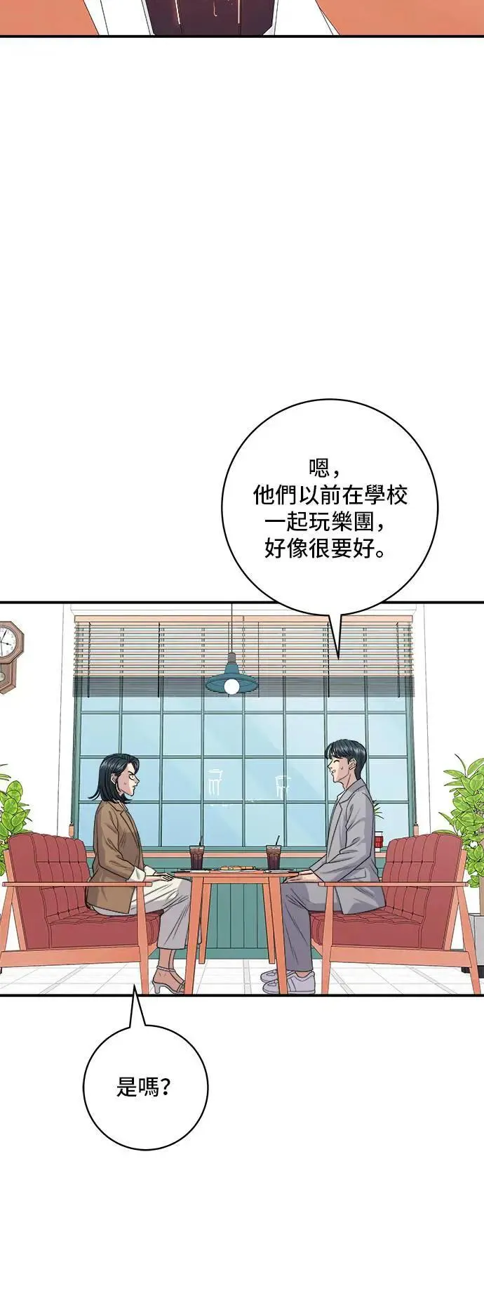 第183话 南瓜粥 第8页