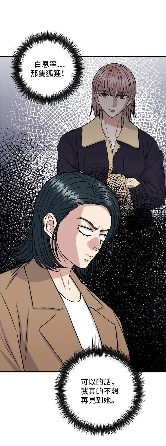 第183话 南瓜粥 第9页