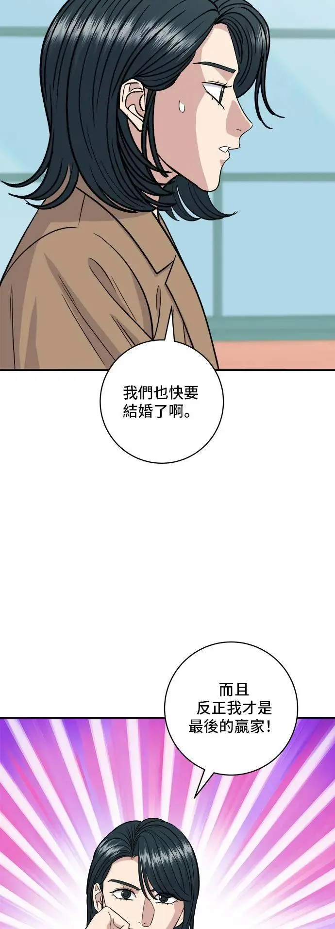 第183话 南瓜粥 第11页