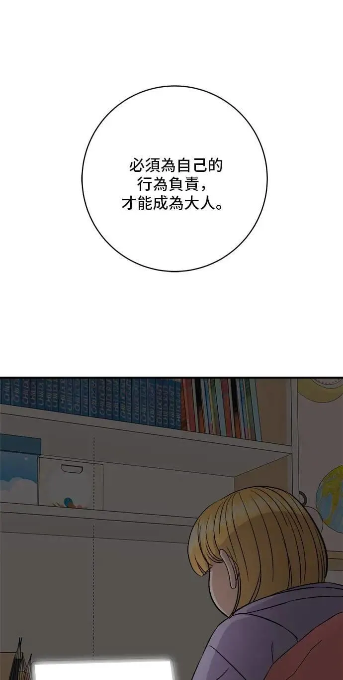 第183话 南瓜粥 第16页