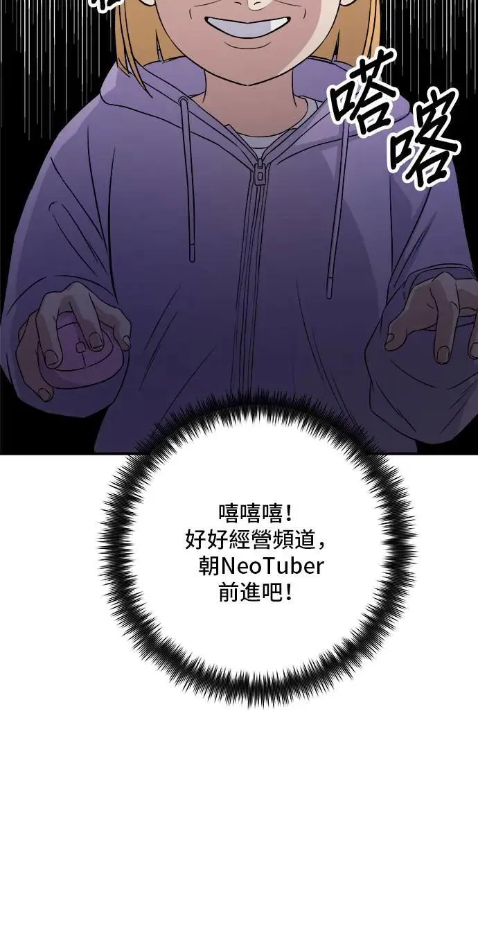 第183话 南瓜粥 第18页