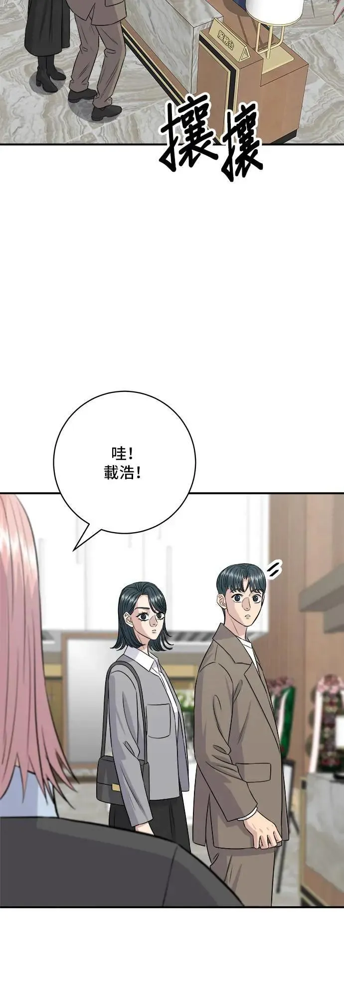 第183话 南瓜粥 第20页
