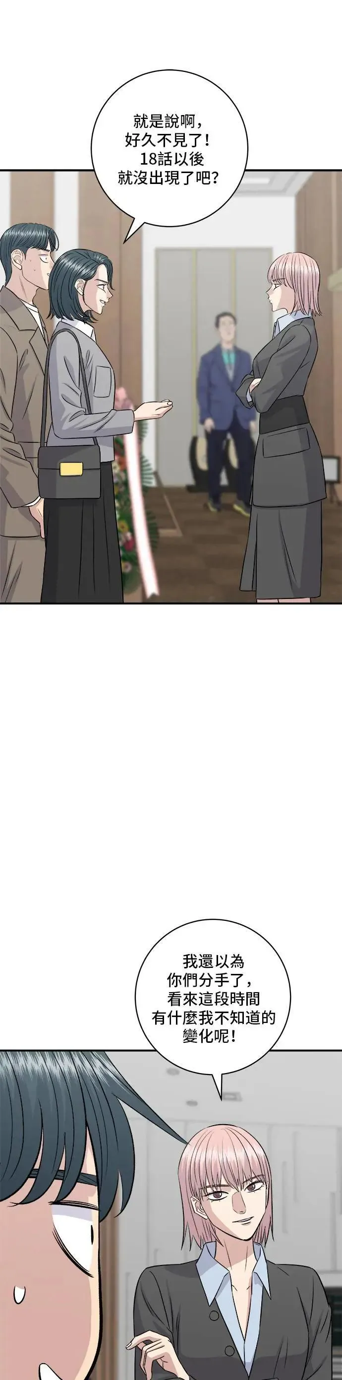 第183话 南瓜粥 第22页