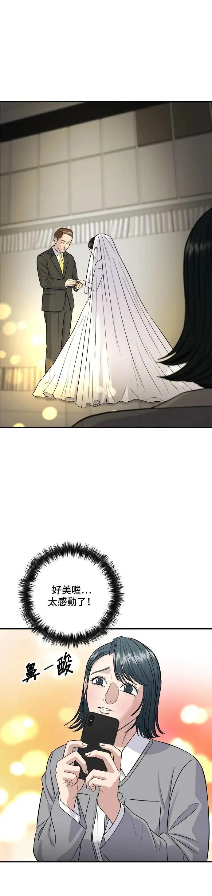 第183话 南瓜粥 第26页