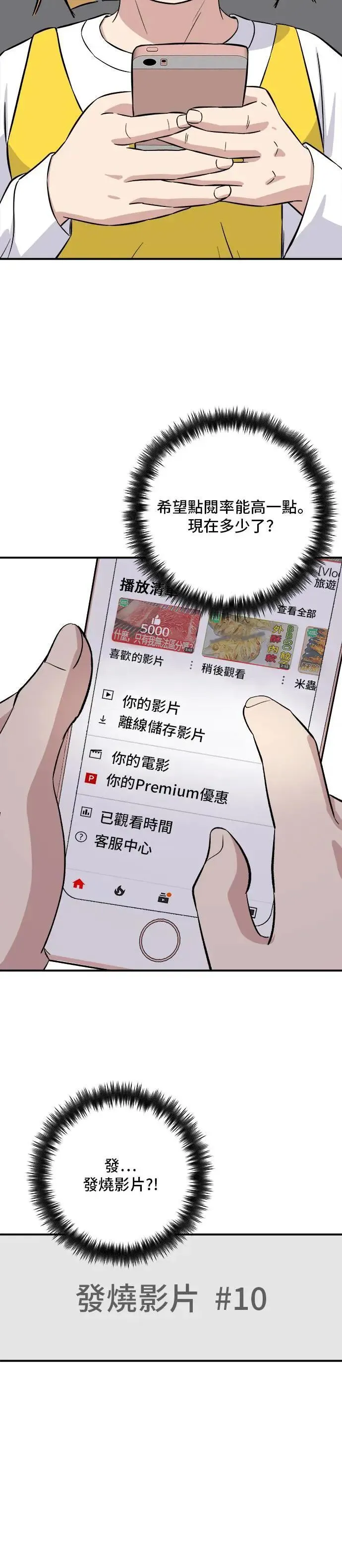 第183话 南瓜粥 第37页