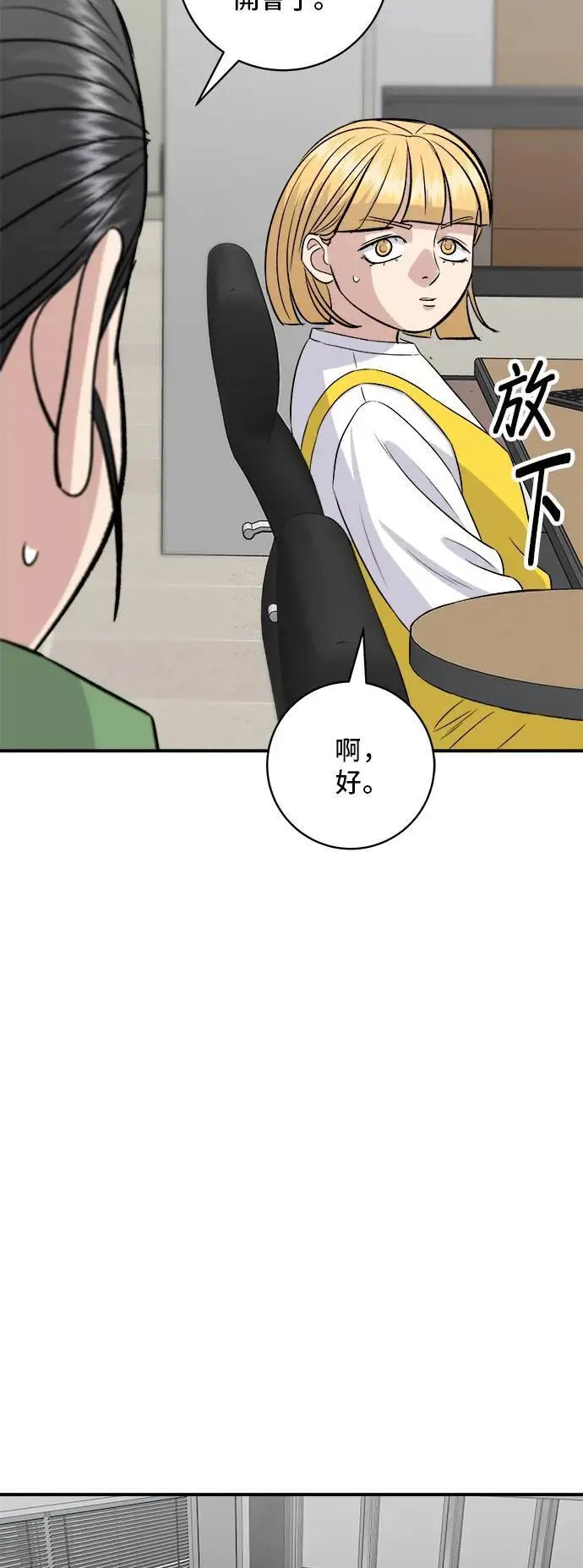 第183话 南瓜粥 第39页