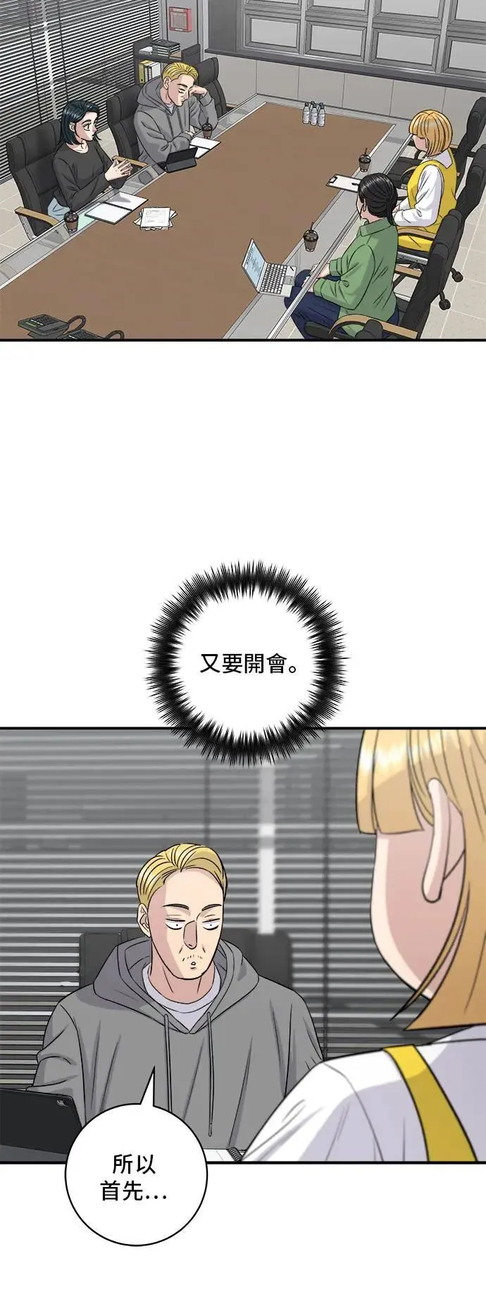 第183话 南瓜粥 第40页