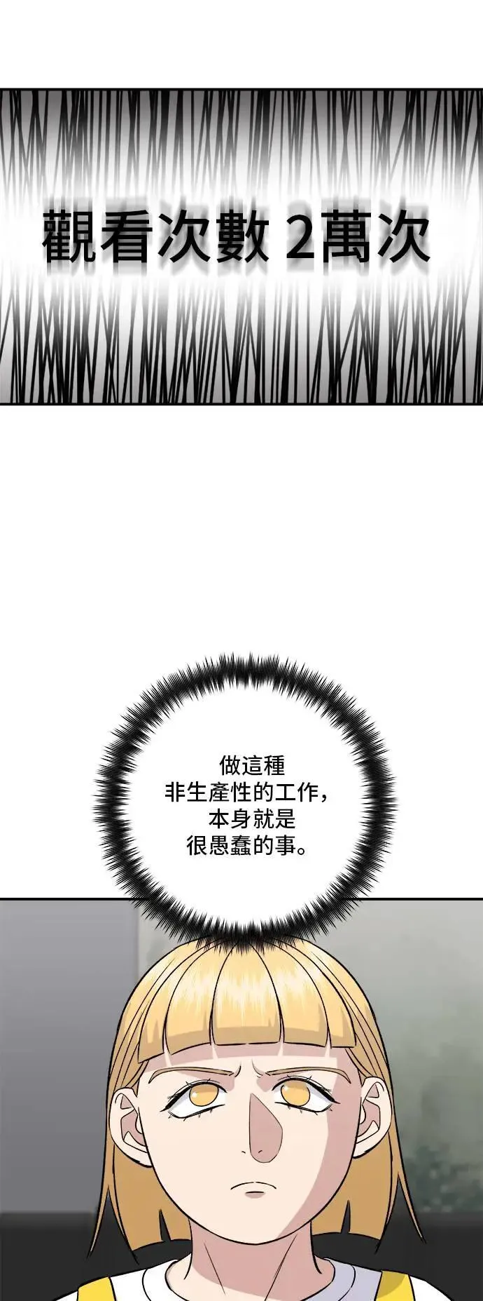 第183话 南瓜粥 第42页