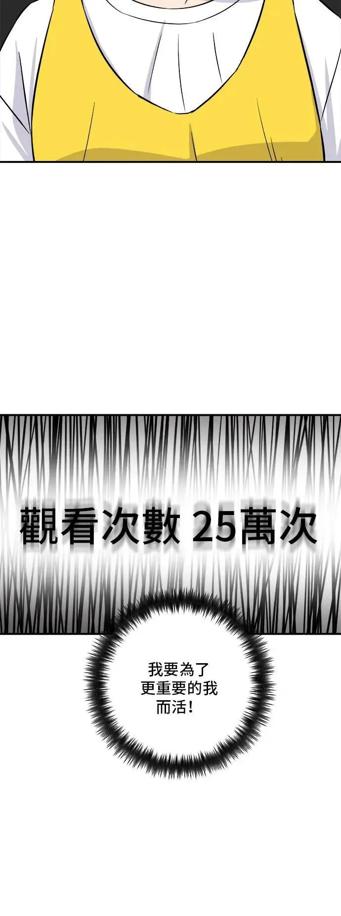 第183话 南瓜粥 第43页