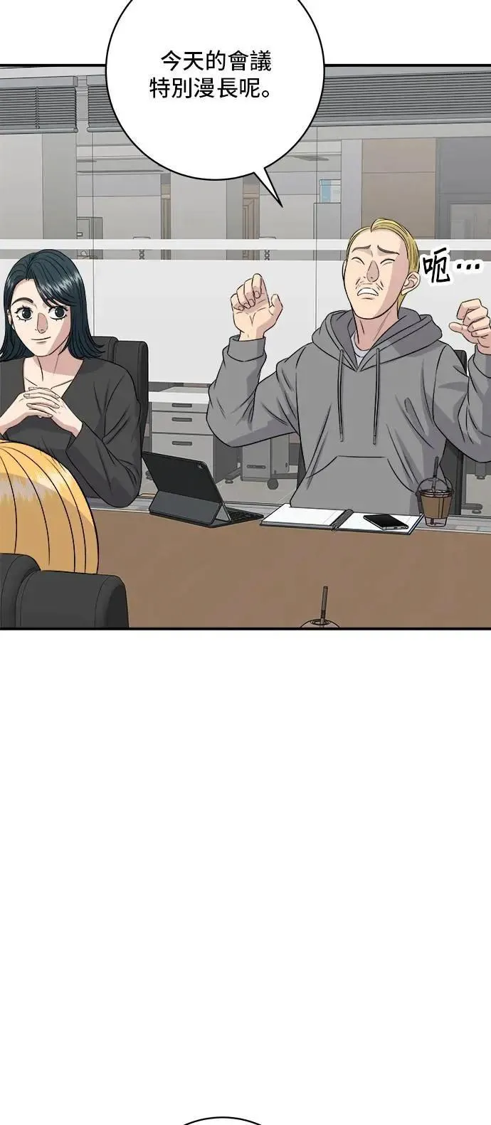 第183话 南瓜粥 第45页