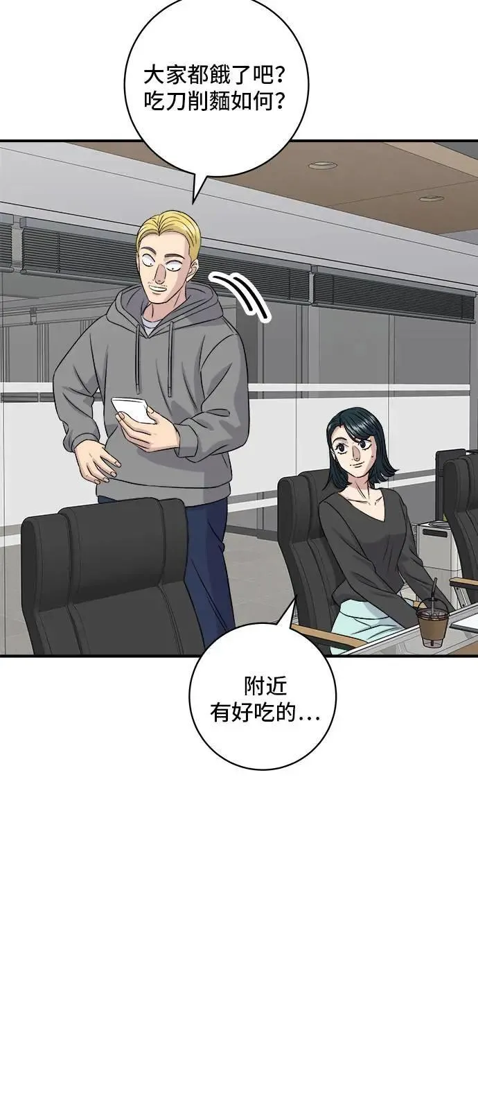 第183话 南瓜粥 第46页