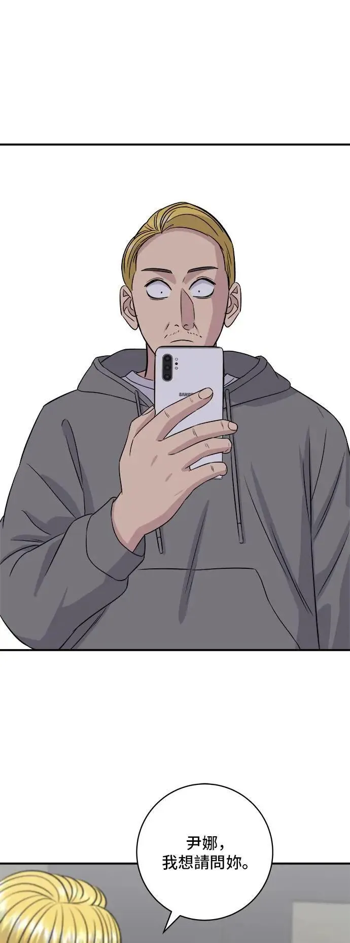 第183话 南瓜粥 第47页
