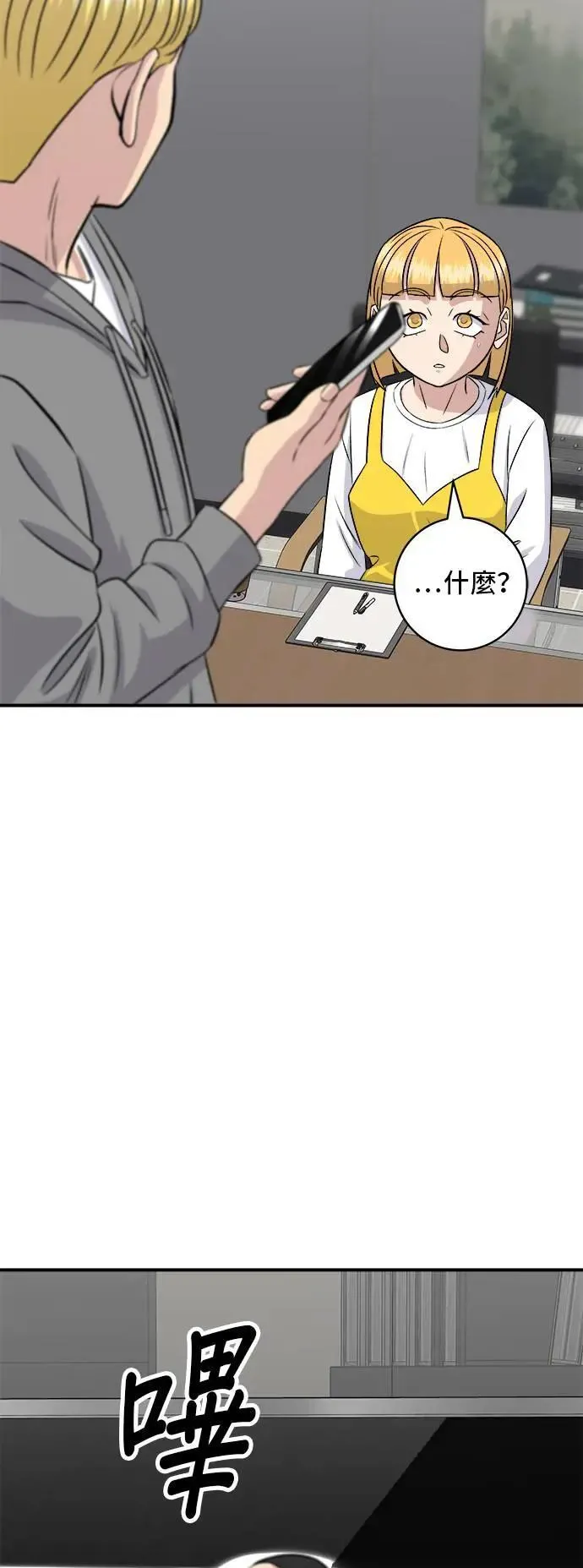 第183话 南瓜粥 第48页