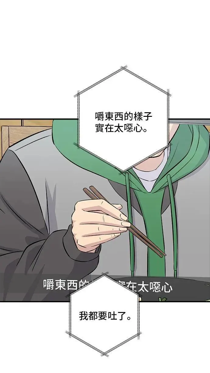 第183话 南瓜粥 第50页