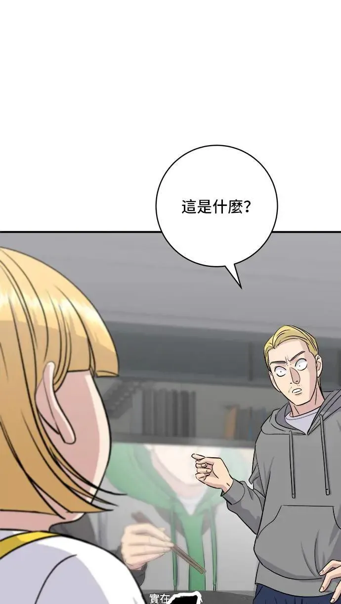 第183话 南瓜粥 第51页