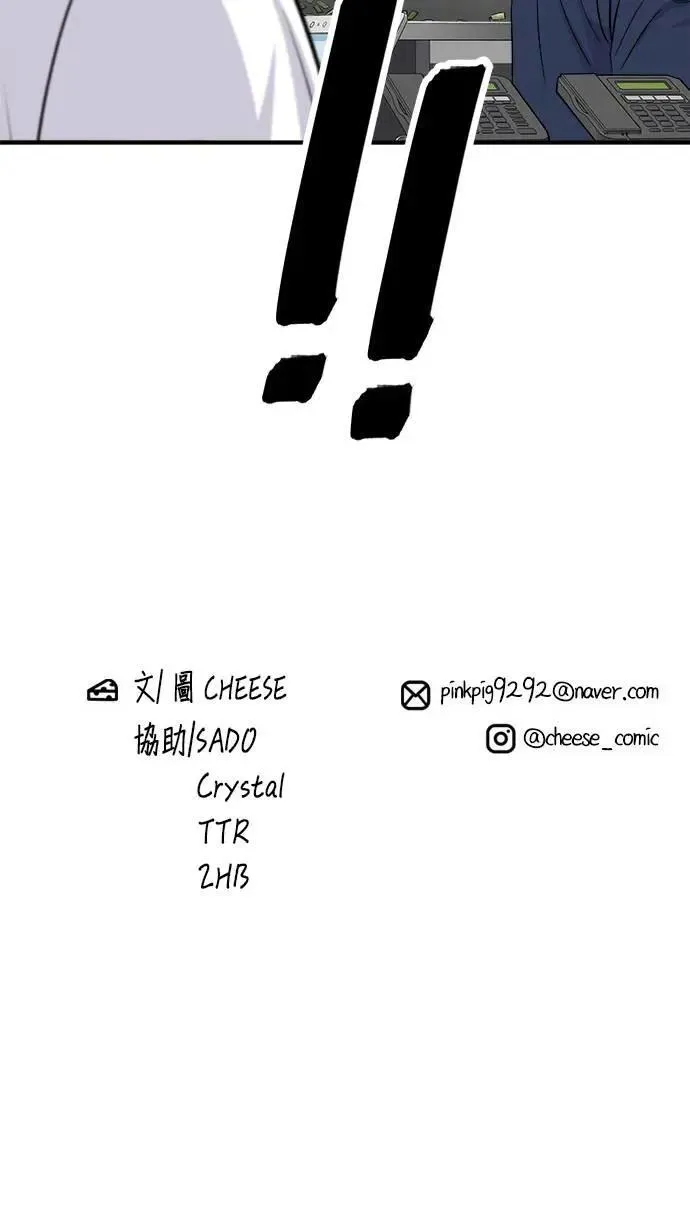 第183话 南瓜粥 第52页
