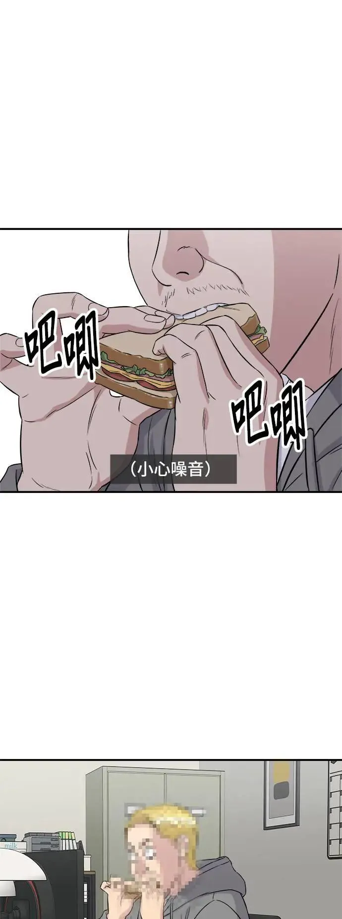 第183话 南瓜粥 第53页