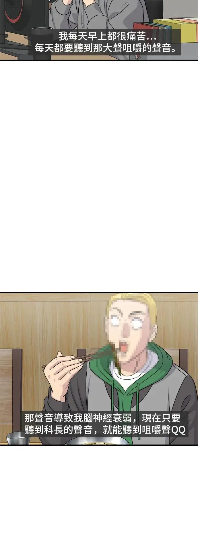 第183话 南瓜粥 第54页