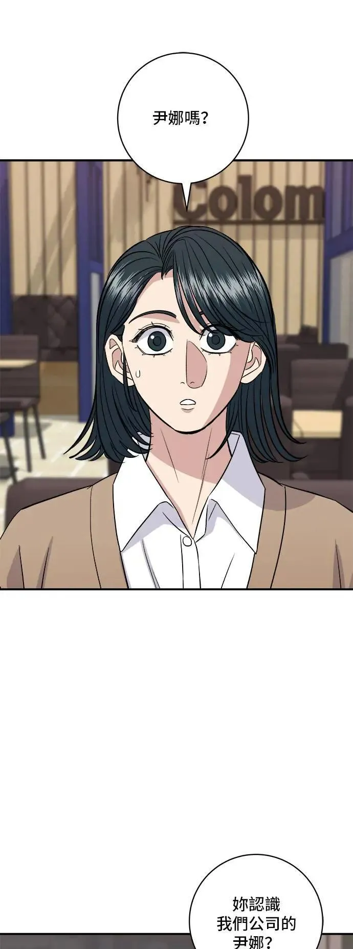 第182话 干拌面 第1页