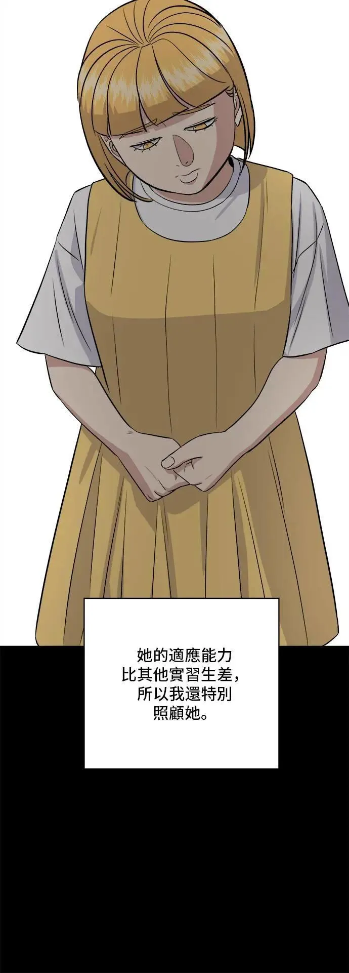 第182话 干拌面 第6页